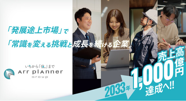 【28卒学生対象】首都圏エリア・東海エリアの「合同説明会」へ出展！