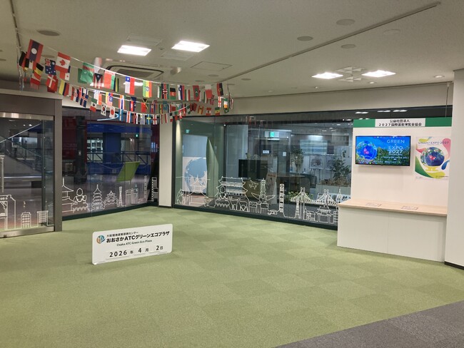 大阪・関西万博会場に一番近い複合施設ATCから横浜へGREEN×EXPO 2027へつなぐ「カウントダウンクロック」始動！