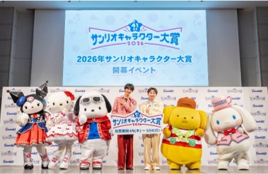 「2026年サンリオキャラクター大賞」開幕イベントを実施