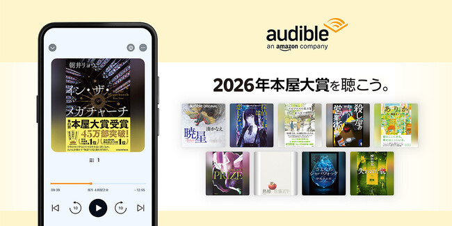 Audible、2026年本屋大賞受賞作『イン・ザ・メガチャーチ』を4月9日より配信開始