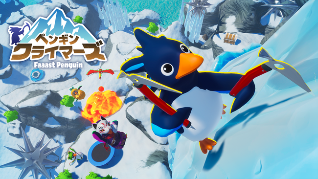 最大4人で挑む協力登山ゲーム『ペンギン・クライマーズ』本日リリース！基本無料！アイスアックスで山を登り、釣り竿で仲間を引き上げろ