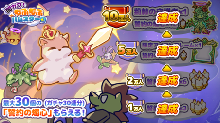 HOUSEI投資先パートナー企業より新作ゲーム『闇カワ！もふもふハムスター団』全世界初配信開始！App Storeランキング1位獲得！