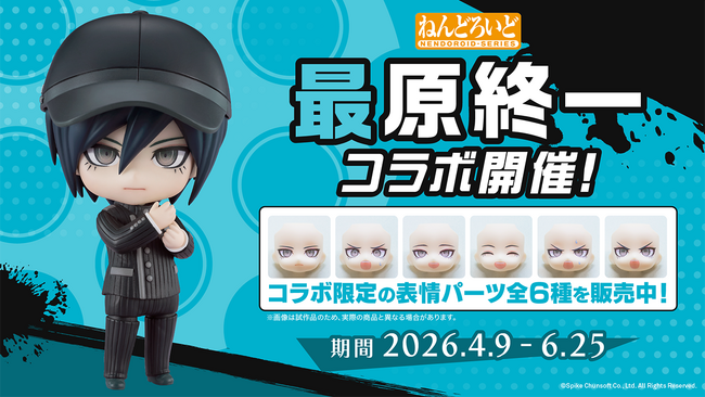 ねんどろいどフェイスメーカーで『ねんどろいど 最原終一』コラボ開催！コラボ限定のねんどろいど表情パーツ全6種を販売中