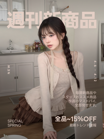 春の新作を今一番お得に買える一週間、amood 春新作特集セール