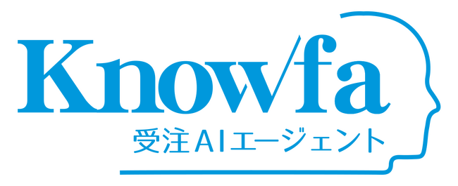 【製造・食品業界のDXを加速】AIが「自ら学び、自ら賢くなる」時代へ。自律精度向上エージェントを搭載した「Knowfa 受注AIエージェント V1」を4月9日に正式リリース