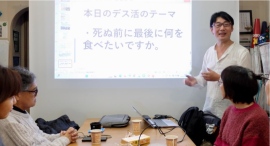 お茶を片手に、カジュアルに「死」を語ろう！20〜30代の間にも広がる「デス活」のワークショップが鎌倉で開催、主宰者は心理の専門家“公認心理師”
