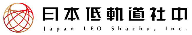 宇宙戦略基金事業（第二期）「船外利用効率化技術」に採択