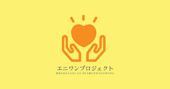 一般社団法人エニワンプロジェクトのインクルーシブヨガ授業が、ナイキと読売ジャイアンツが協同して立ち上げた助成プログラム〈KARADAKARA助成プロジェクト〉の助成団体に採択されました
