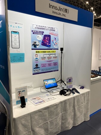 InnoJin株式会社、第130回日本眼科学会総会 併設器械展示会に出展