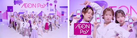 杉浦太陽、辻希美、希空 親子3人が『AEON Pay』TVCM初共演！新TVCM「登場」篇「ブランド」篇「キャンペーン」篇を4月10日(金)より全国で順次放映開始