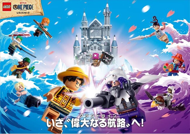 「レゴ(R)ワンピース」シリーズより新キャラクターを含むレゴ(R)セットが登場 Netflixシリーズ実写版「ONE PIECE」シーズン２の象徴的なシーンをレゴ(R)ブロックで再現
