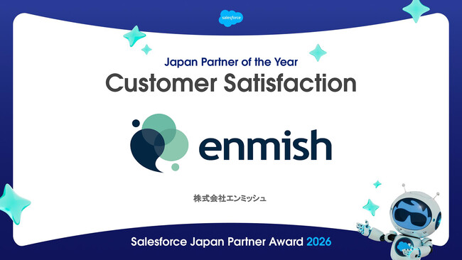 株式会社エンミッシュ、Salesforce Japan Partner Award 2026を受賞