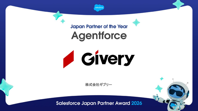 ギブリー、Salesforce Japan Partner Award 2026を受賞