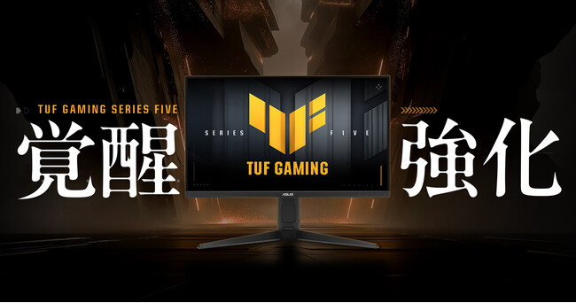 ASUS、TUF Gamingシリーズより27インチフルHD、240Hzのリフレッシュレートと驚異の0.3ms応答速度の第5世代のゲーミングモニターを発売開始