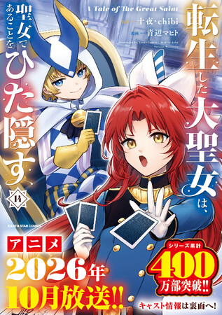 ＜本日発売＞アース・スター コミックス 4月最新刊登場