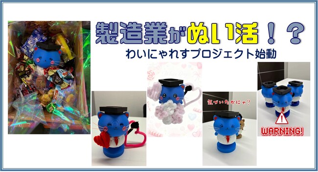 社員全員がぬい活する会社　キャラクターが“増殖”する理由とは？