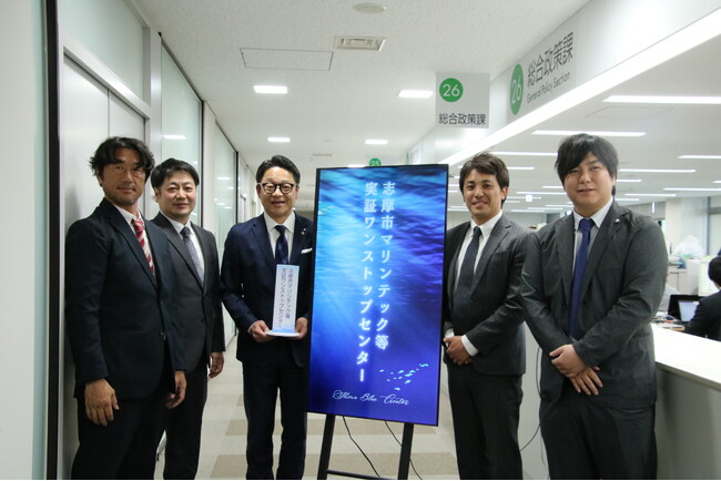 【三重県志摩市】先端技術の実証を一元支援する「マリンテック等実証ワンストップセンター」設置セレモニーを開催しました。