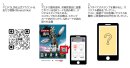 3.LINEスタンプラリー参加方法