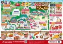 園内MAP 園内MAP