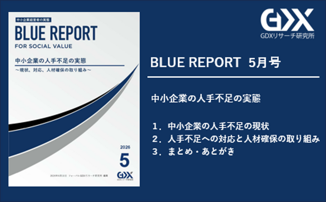 【中小企業の人手不足の実態】50人以上の規模では8割が「経営課題」と回答。即戦力の中途採用4割強に対し、新卒・外国人の採用は1割台に低迷。