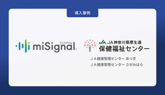 Craif、尿がん検査「マイシグナル・スキャン」が、JA神奈川県厚生連保健福祉センターで導入