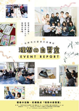 【千葉県市原市】「理想の自習室」の機能を拡充します