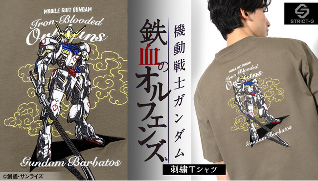 『機動戦士ガンダム 鉄血のオルフェンズ』より大胆なグラフィックを刺繍で表現したTシャツの新作が登場！