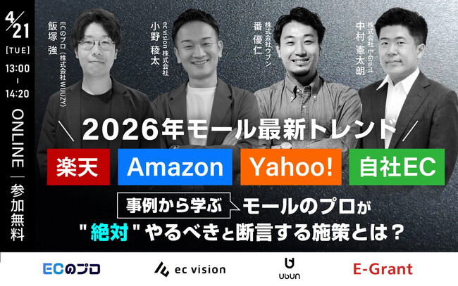 ＼2026年 モール最新トレンド／ 事例から学ぶ、モールのプロが 