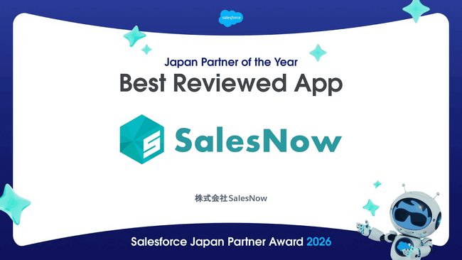 SalesNow、Salesforce Japan Partner Award 2026を受賞