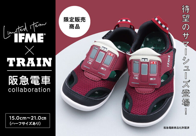 阪急電車といっしょに夏を走ろう！IFMEコラボサマーシューズ新発売