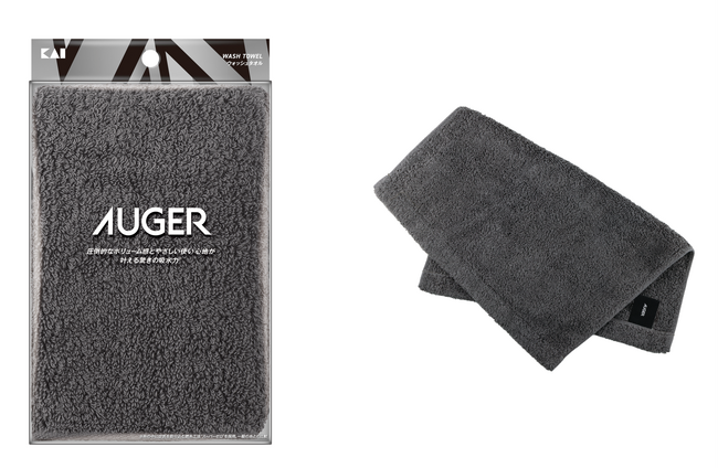 グルーミングツールブランド「AUGER」から「ウォッシュタオル」が新発売