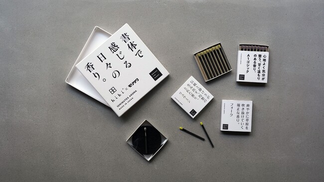 10ミニッツアロマ「hibi」より、モリサワとのコラボレーションボックス「hibi×モリサワ 書体で感じる日々の香り。」が再登場。2026年4月10日（金）販売開始。