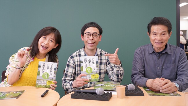 農文協とパルシステムが共同企画　いまだから語ろう「米と農家」
