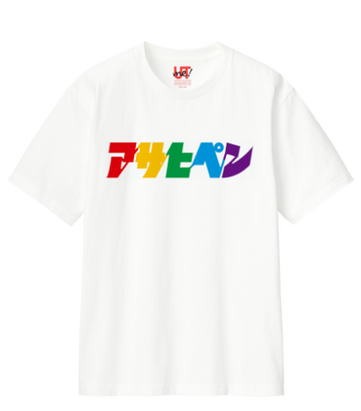 アサヒペン×ユニクロ　オリジナルデザインTシャツ・トートバック数量限定販売