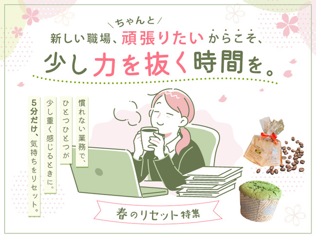 新生活のストレス、切り替えられない人へ─仕事の合間に取り入れたい「5分リセット習慣」を提案