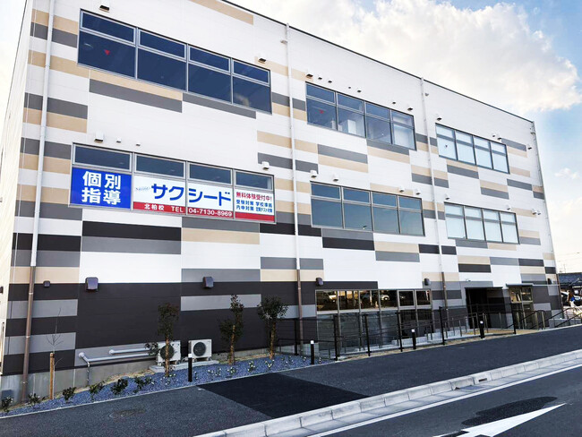 サクシード（証券コード9256）が「アクロスプラザ北柏」に個別指導塾を新規開校