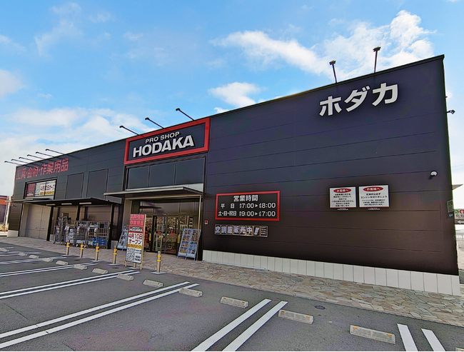 「ホダカ下関長府店」開店のお知らせ