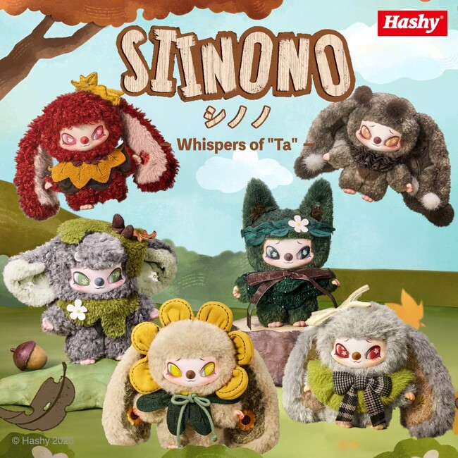 トレーディングマスコット『SIINONO（シノノ）』第2弾 森や草花を思わせる自然モチーフの新作「whisper of 