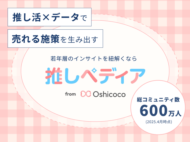 【オタクの65%が経験】通信環境がイベント体験のボトルネックに？「推し活×スマホ通信」の実態を調査