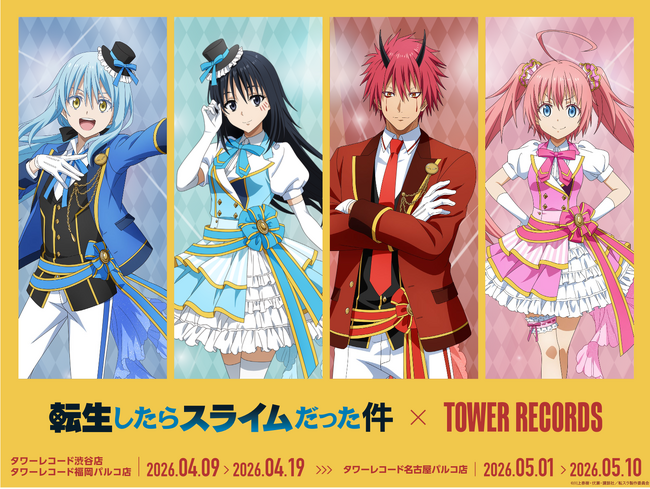 2026年4月9日よりTVアニメ『転生したらスライムだった件』POP UP SHOP in TOWER RECORDS開催決定！