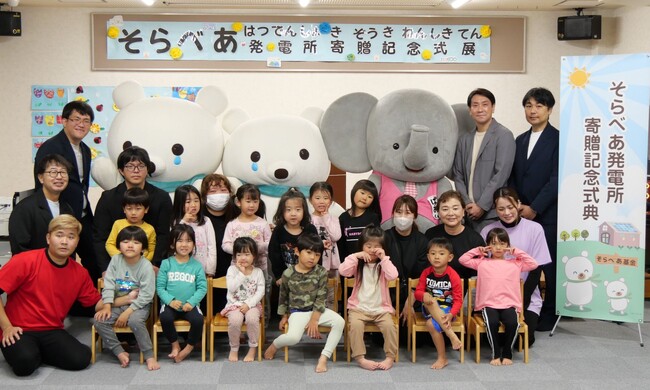 ゆめソーラー、熊本県合志市の保育園へ太陽光発電を寄贈
