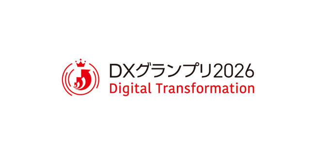 デジタルトランスフォーメーション銘柄（DX銘柄）グランプリ