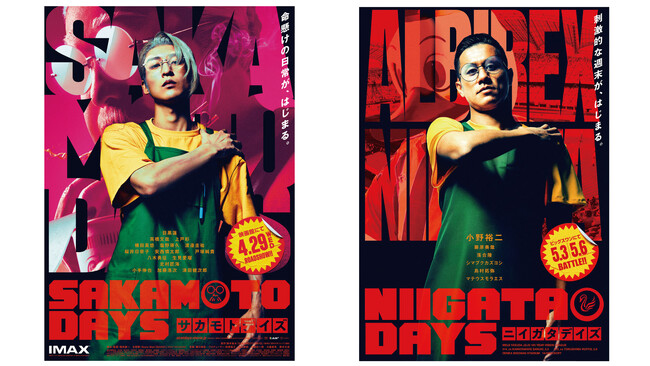 話題の映画「SAKAMOTO DAYS」とアルビレックス新潟がタイアップ！