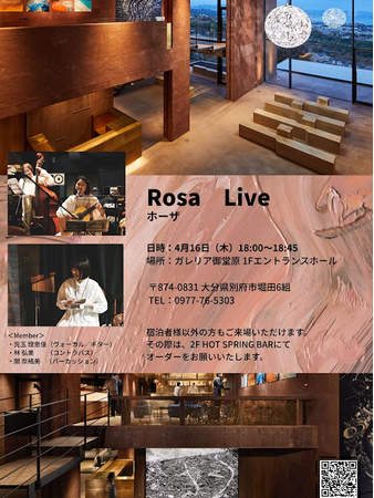 光と湯煙に包まれる、音楽の時間