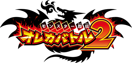 『モンスター烈伝 オレカバトル2』にて「～第５章～　氷劇の旋律」が解禁！