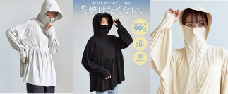 顔まわりから指先までカバーをし、春夏のおでかけに活躍！
「ROPÉ PICNIC」×「Yoki」
“絶対焼けたくない”日焼け対策シリーズ商品を発売