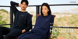 24時間”頑張らないセルフケア”を提案するリカバリーウェア
「HOGUSU（ホグス）」が４月10日（金）より発売　　　　　　
ご褒美ギフトや大切な人へのプレゼントとして、現代人に贈りたい