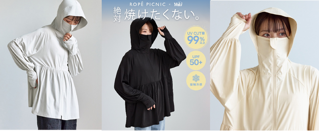 顔まわりから指先までカバーをし、春夏のおでかけに活躍！「ROPE PICNIC」×「Yoki」“絶対焼けたくない”日焼け対策シリーズ商品を発売