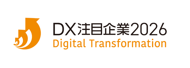 経済産業省・東京証券取引所が実施する「DX注目企業2026」に選定されました