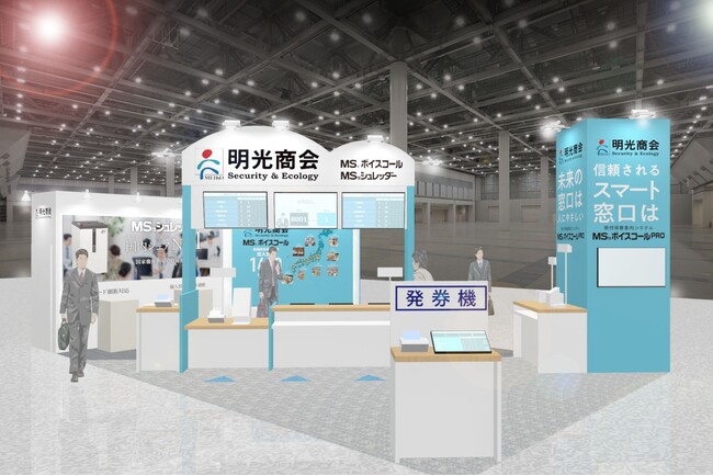 自治体・公共Week2026「自治体DX展」に出展